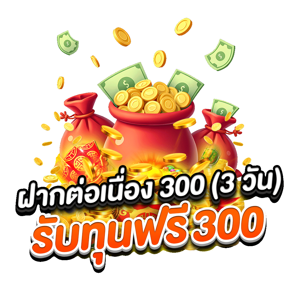 โปรโมชั่น empire8888